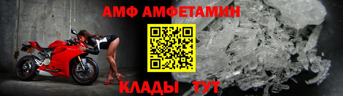 АМФЕТАМИН VHQ Барнаул