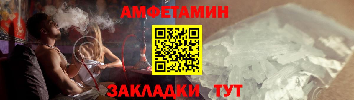 Амфетамин Premium Барнаул