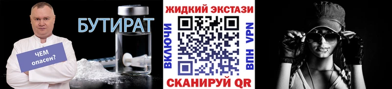 цена   Барнаул  Бутират оксана 