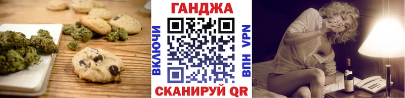где купить   Барнаул  Печенье с ТГК марихуана 