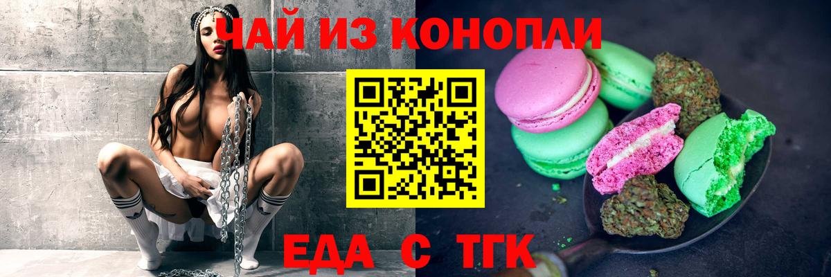 Canna-Cookies марихуана  Вход с VPN  Барнаул 