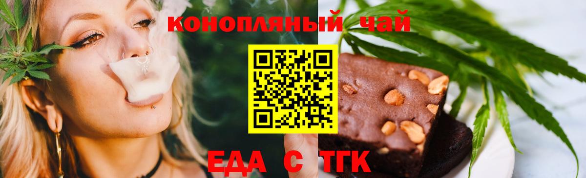 Cannafood марихуана  Барнаул 