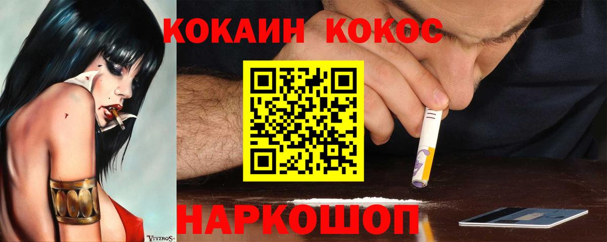 КОКАИН 98%  Вход с VPN  Кокаин Колумбийский  Барнаул 