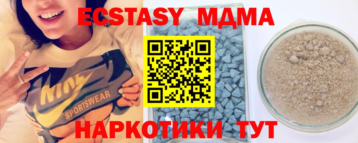 Экстази 280 MDMA Барнаул