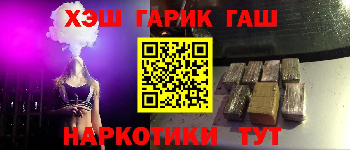 ГАШ  ГАШ Ice-O-Lator  Барнаул  ГАШИШ хэш 