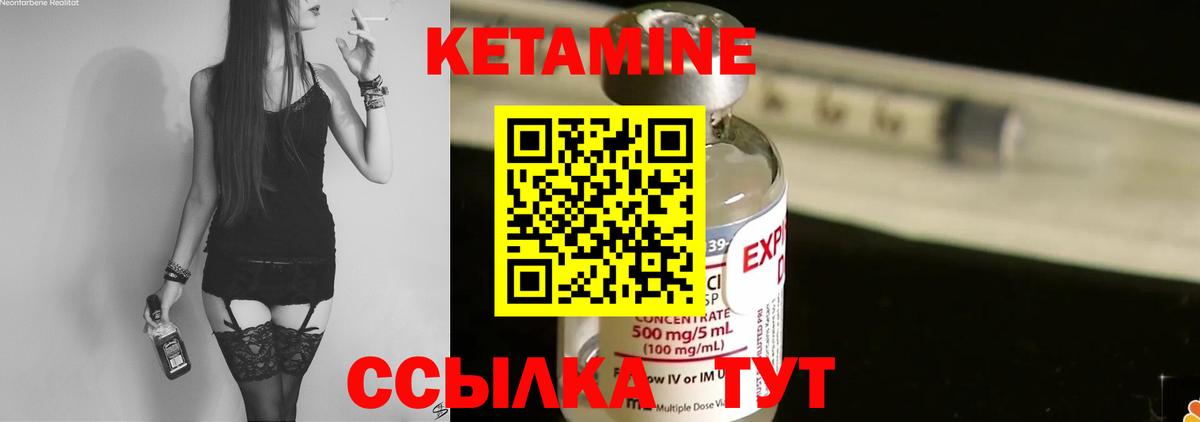 Барнаул  КЕТАМИН ketamine  Вход с VPN 