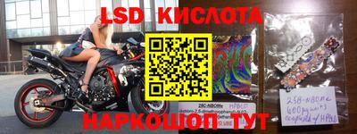 марки lsd Апрелевка