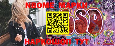 марки lsd Апрелевка