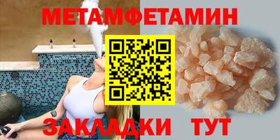 метамфетамин Аргун