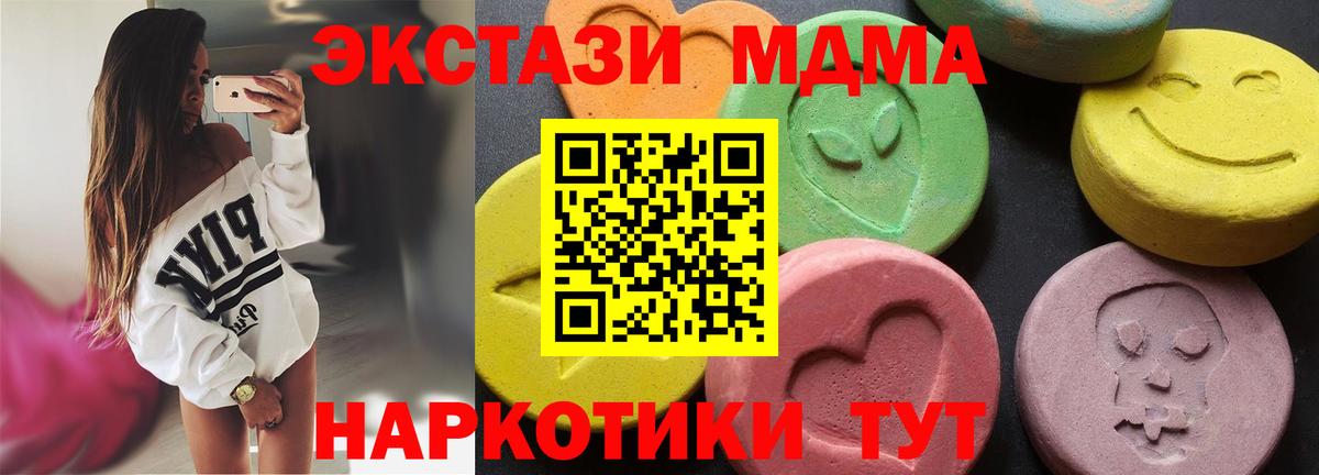MDMA VHQ Барнаул