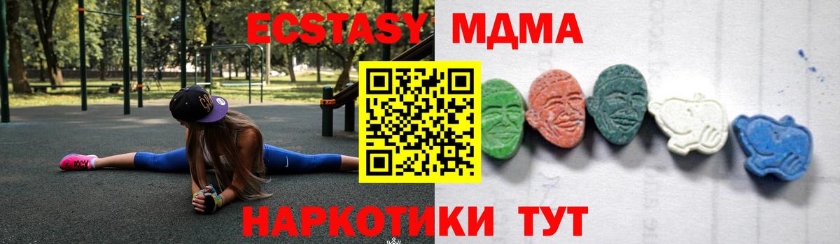 МДМА  MDMA молли  МДМА Molly  Вход с VPN  Барнаул 