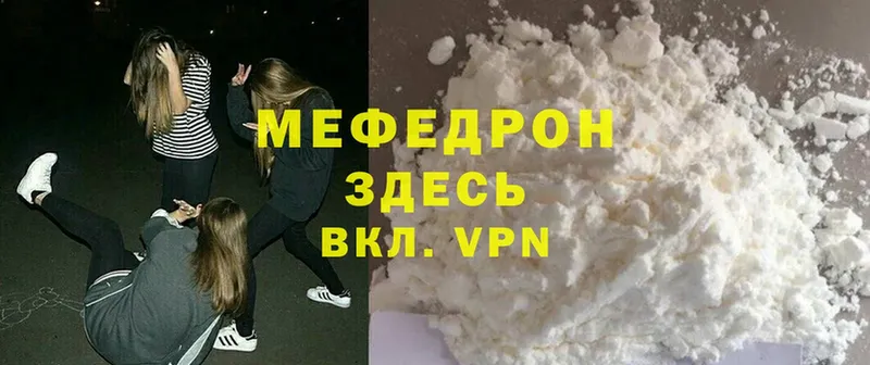 МЕФ mephedrone  цены наркотик  Барнаул 