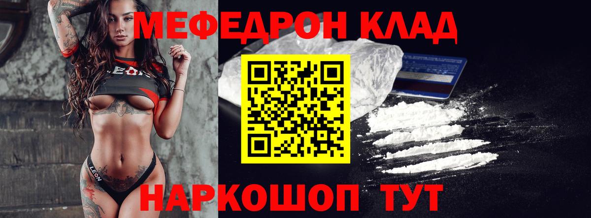 Меф мука Барнаул