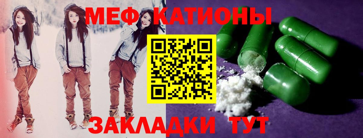 Мефедрон мяу мяу  Меф  Барнаул 