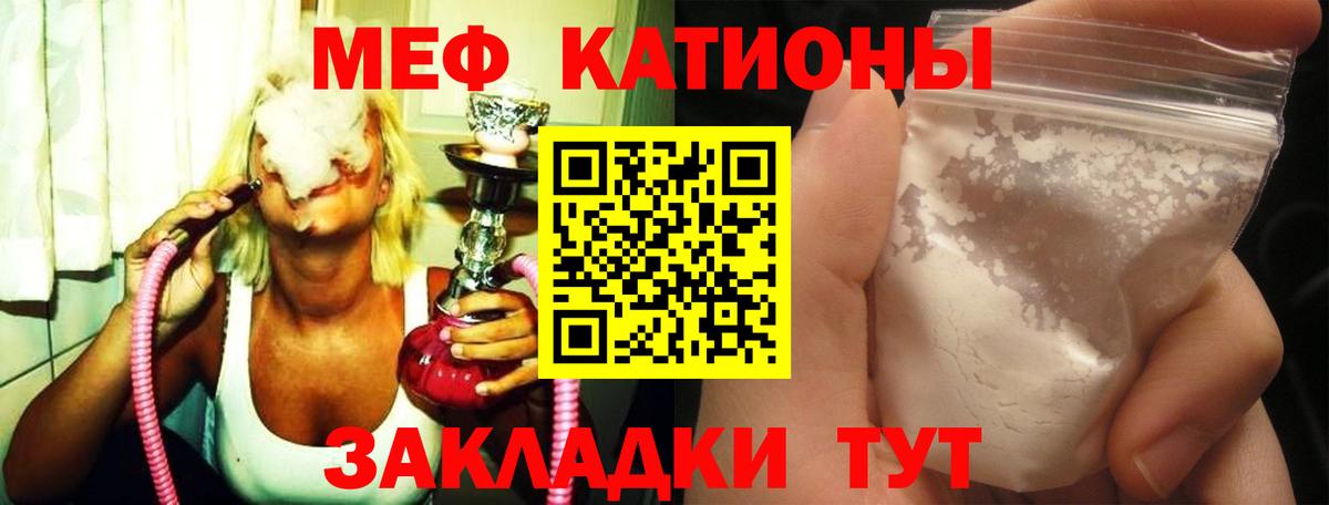Меф  Вход с VPN  Барнаул  МЕФ кристаллы 