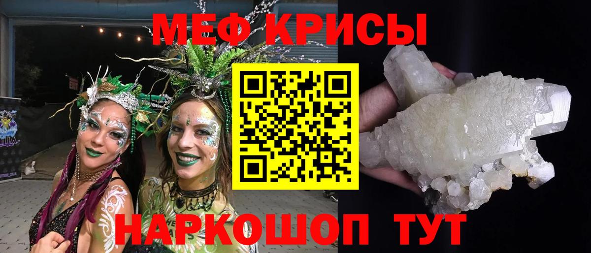 МЕФ  Барнаул