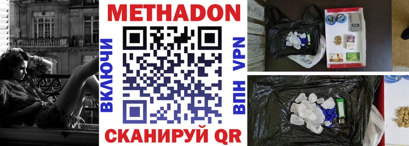 МЕТАДОН VHQ закладки Барнаул