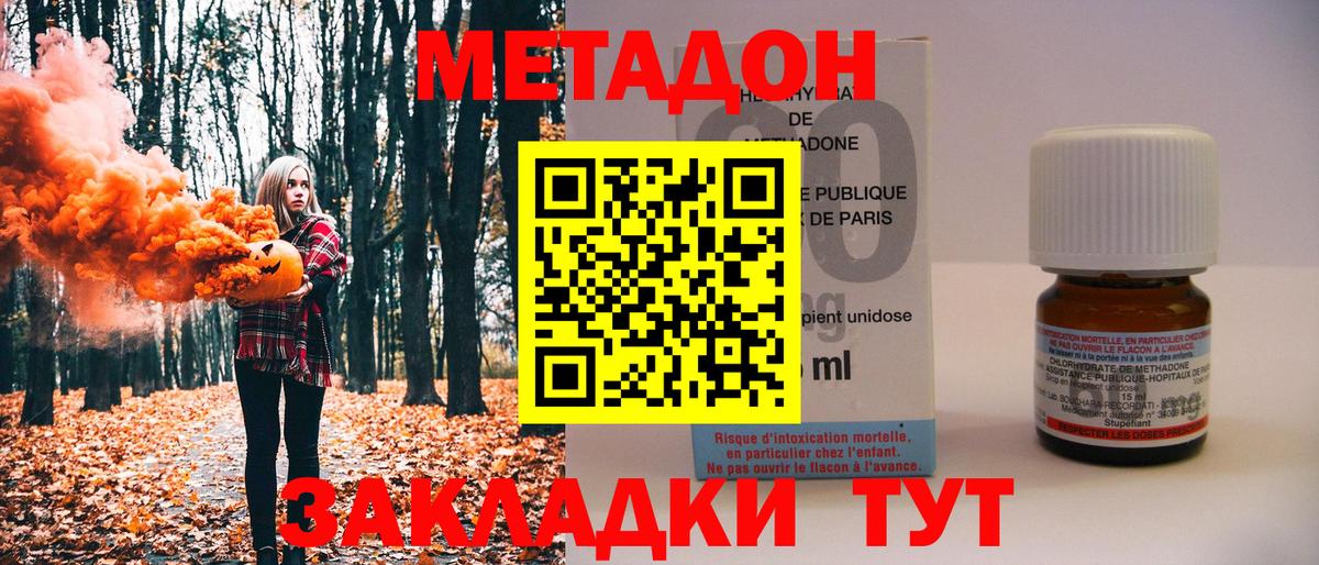 Метадон кристалл  Вход с VPN  Барнаул 