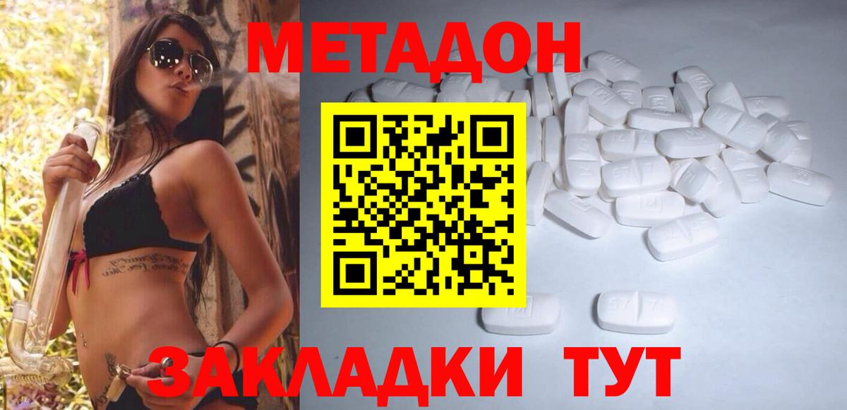 Метадон VHQ  Барнаул  Метадон мёд 