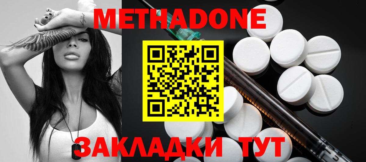 Метадон VHQ Барнаул