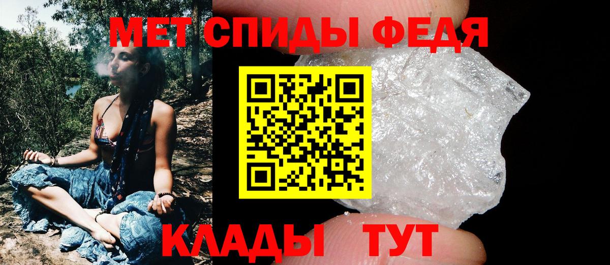 Метамфетамин Барнаул
