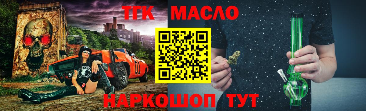 купить наркотики сайты  Вход с VPN  Барнаул  кракен   ТГК вейп с тгк 