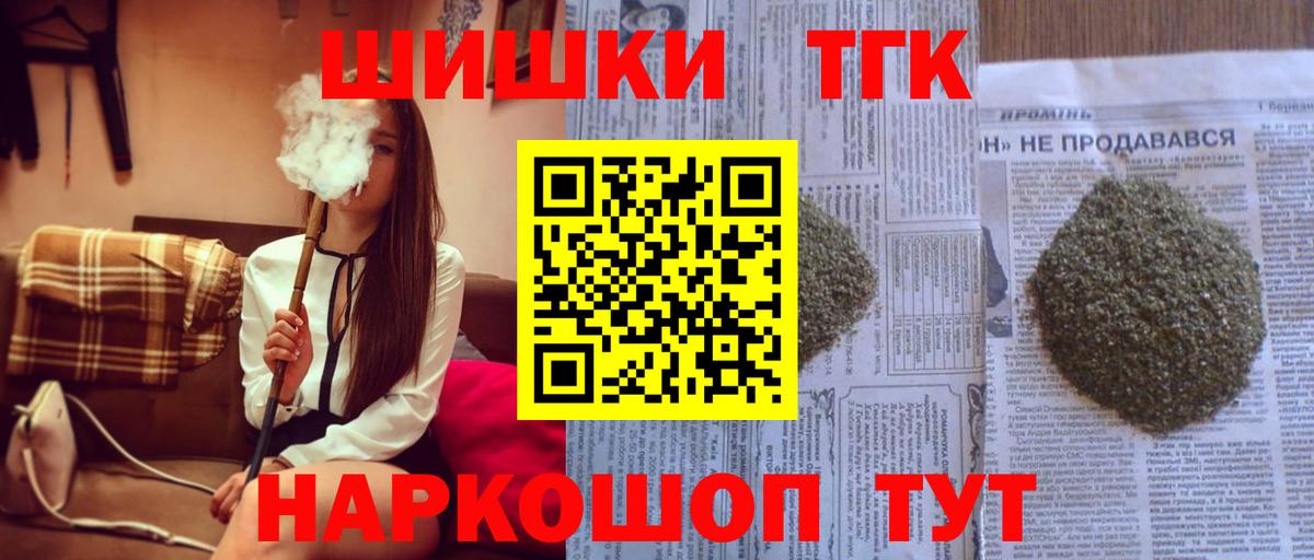 Барнаул  Бошки Шишки White Widow  Бошки марихуана семена  Канабис планчик  Вход с VPN 